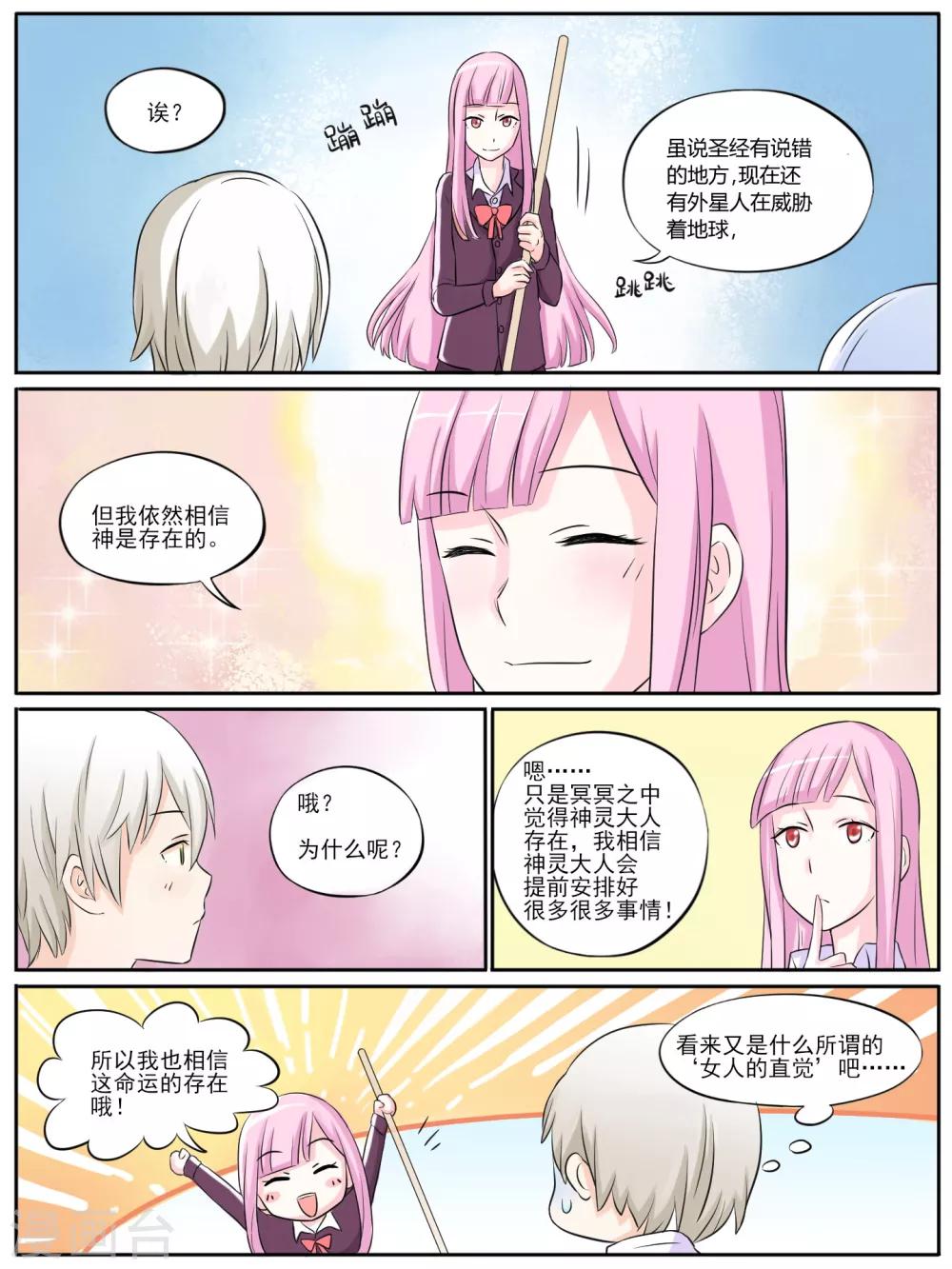 第13话7