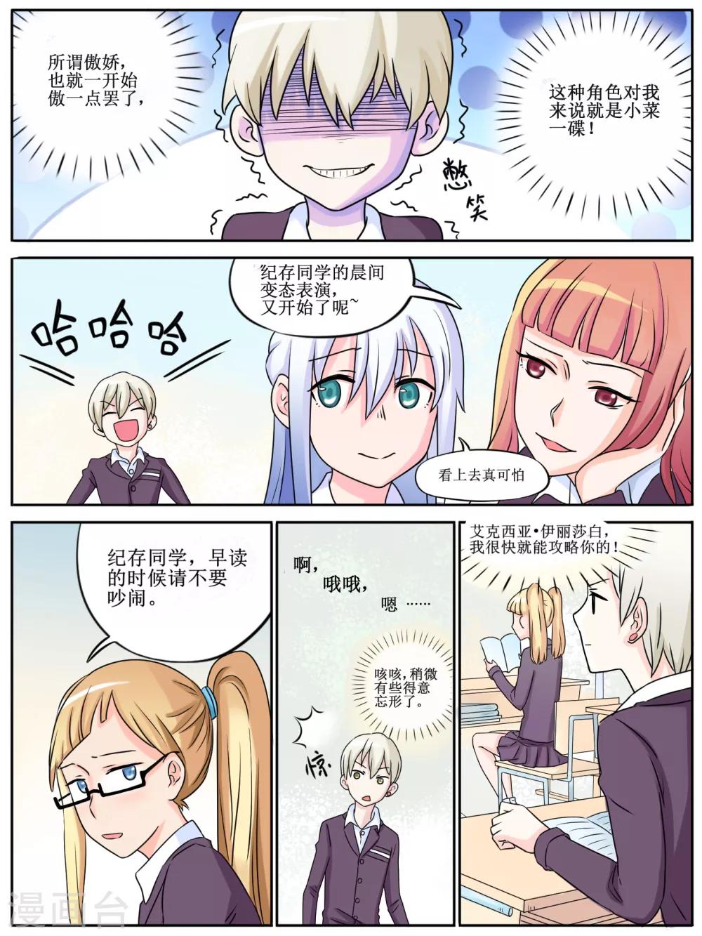 第17话7