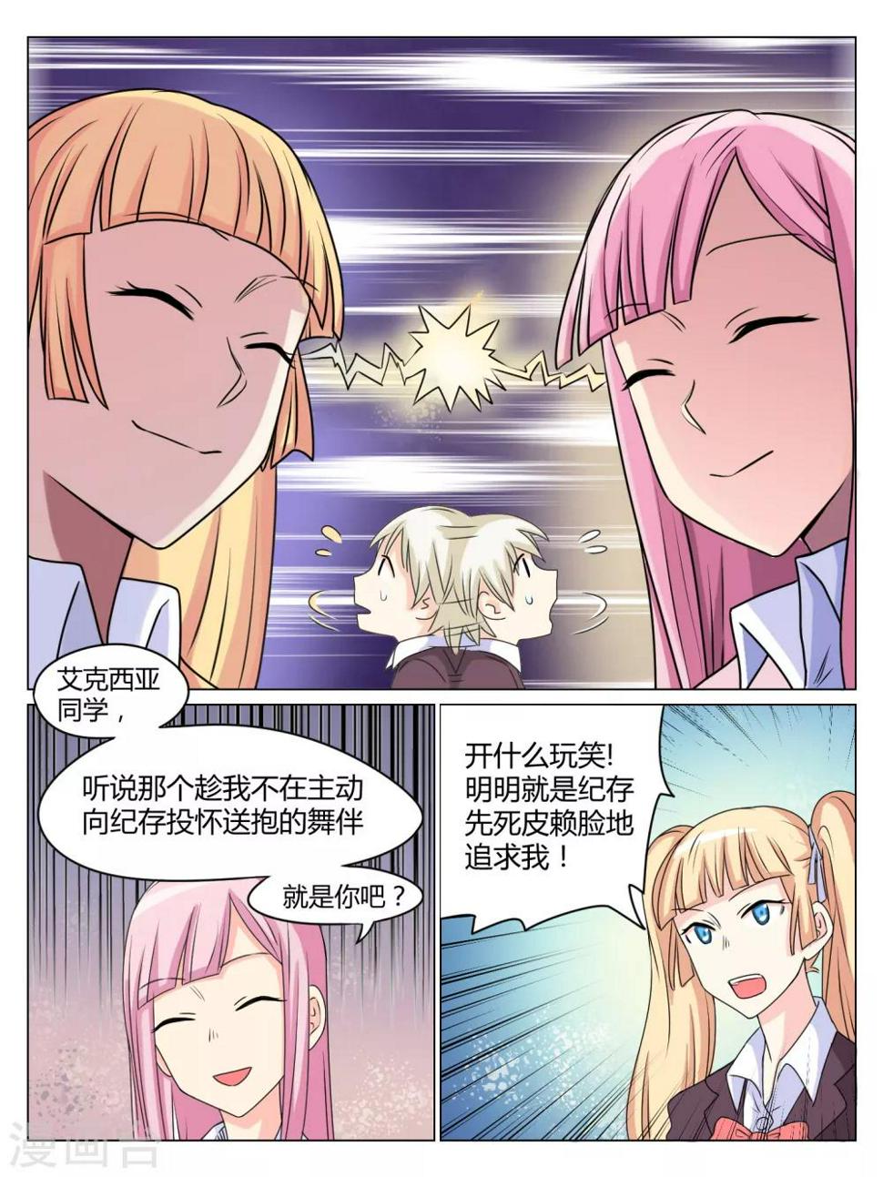 第31话3