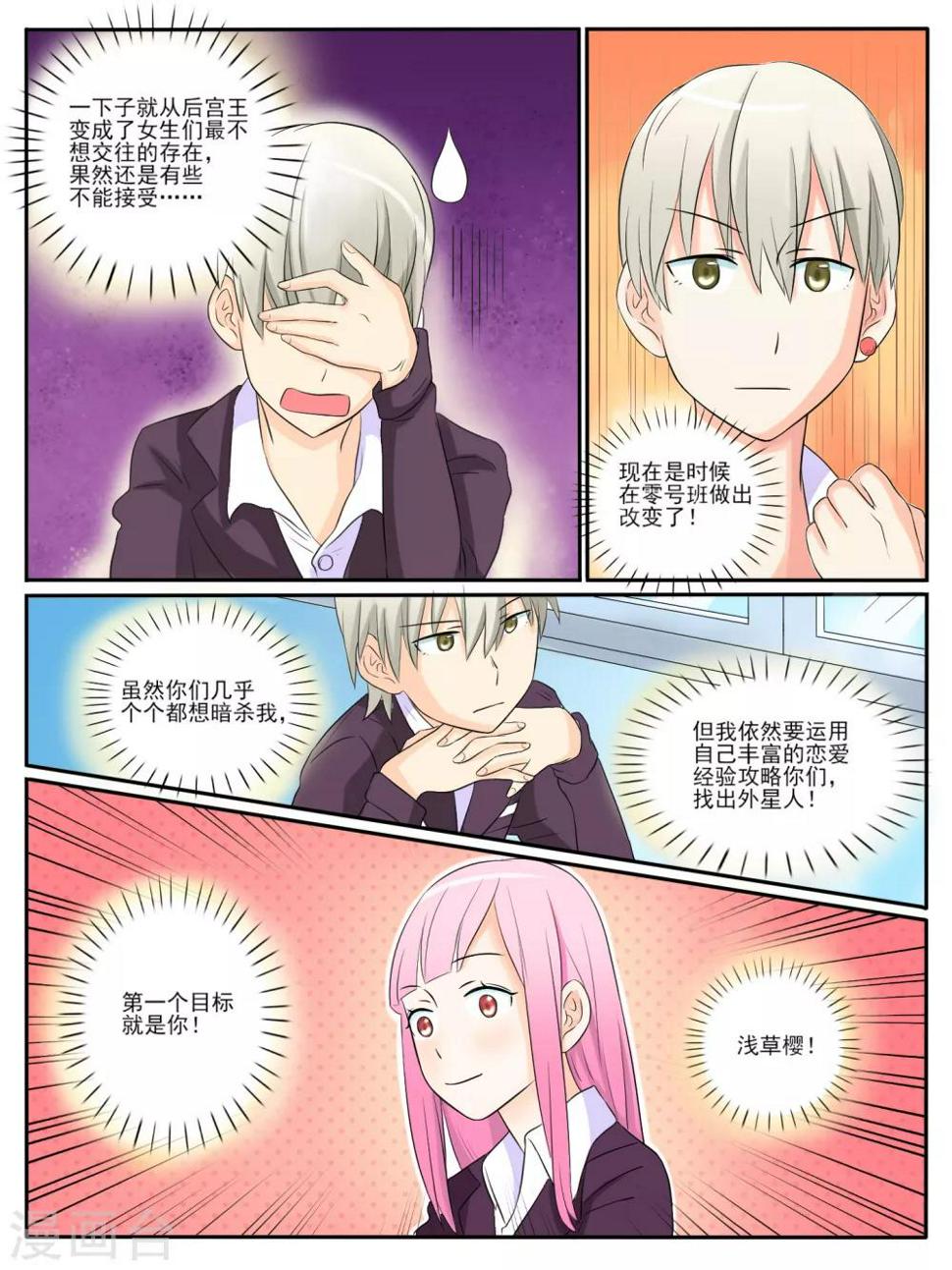 第09话4
