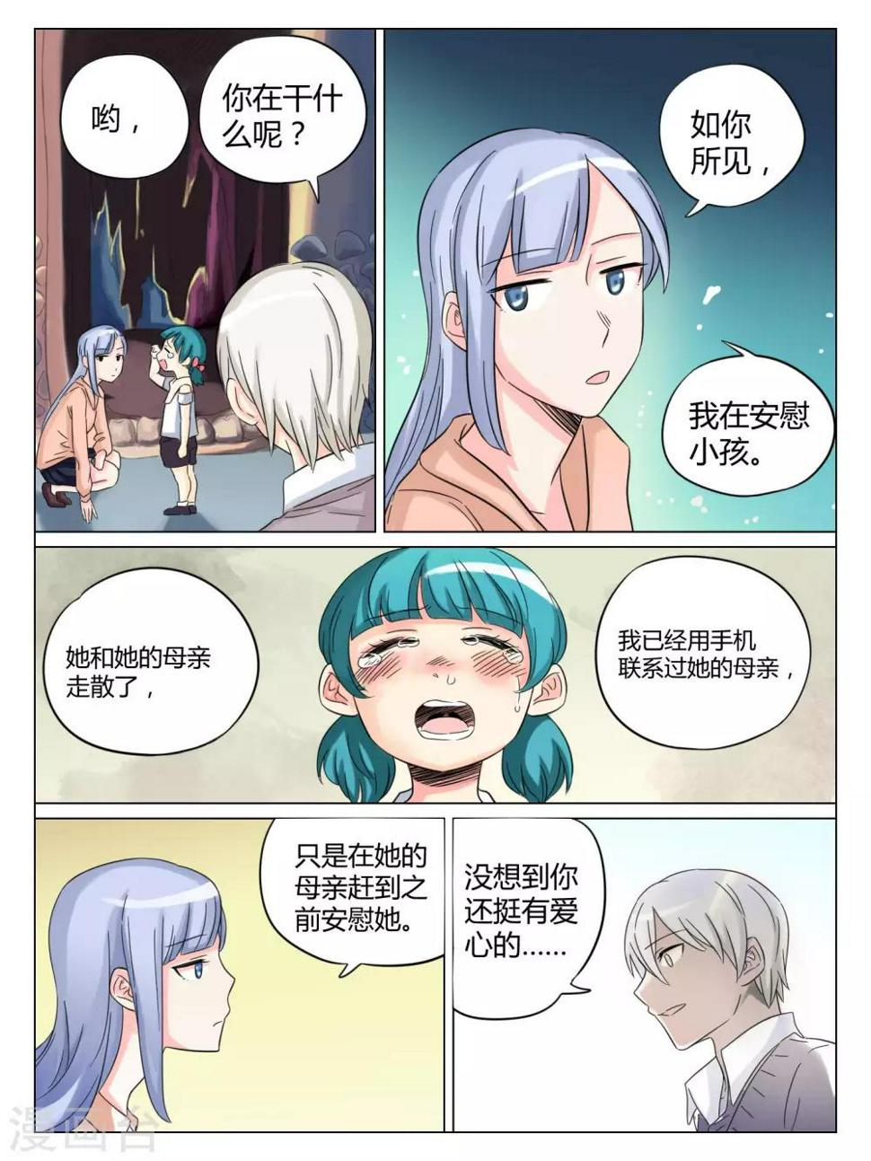 第50话5