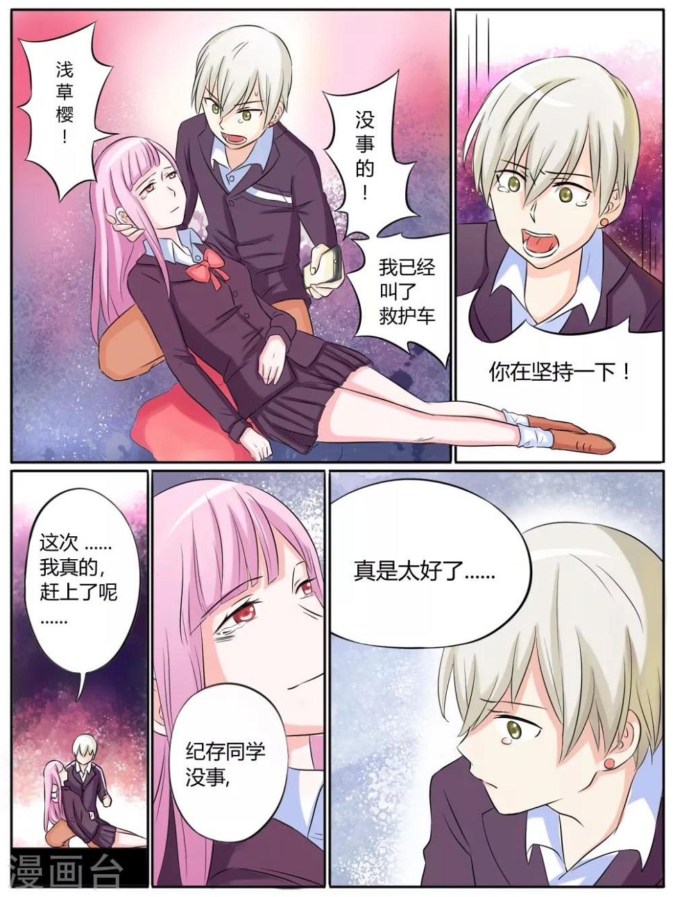 第14话2