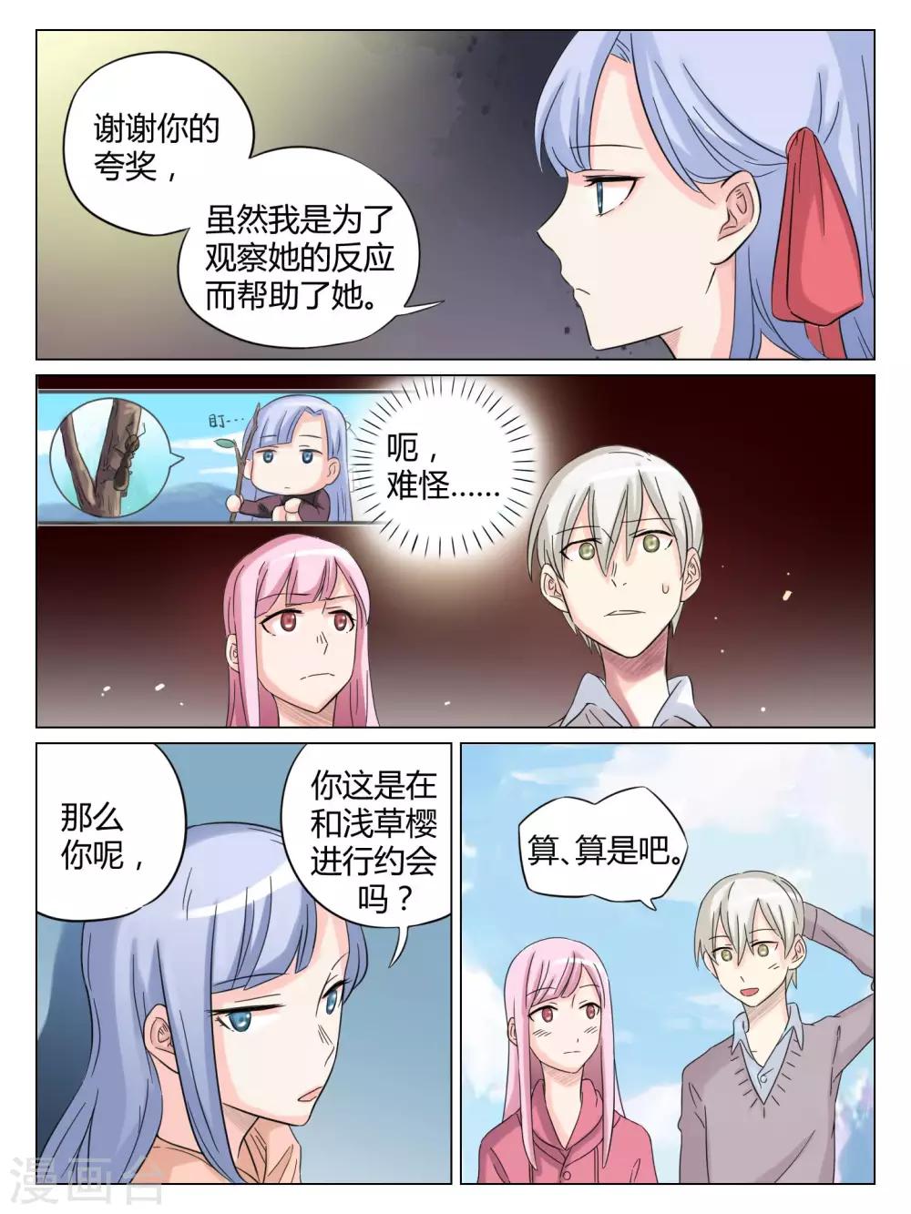 第50话6