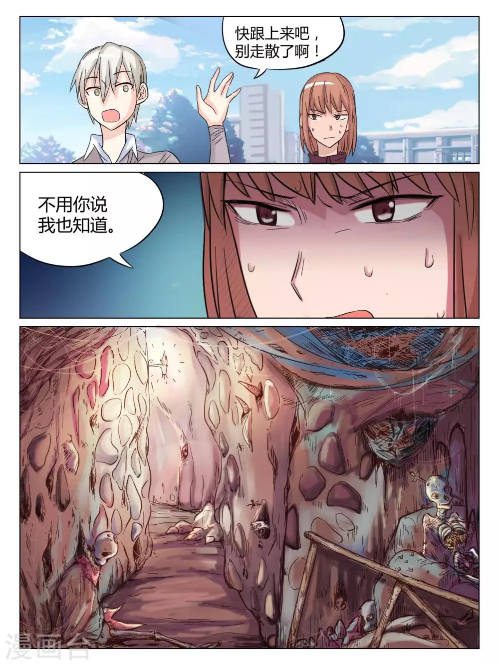 第51话2