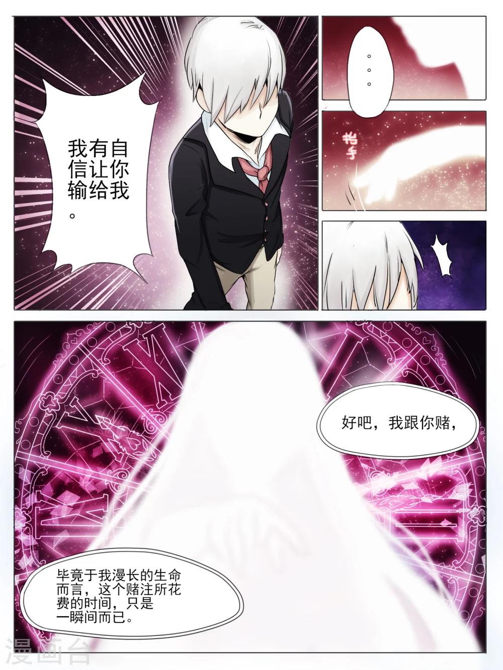 第01话7