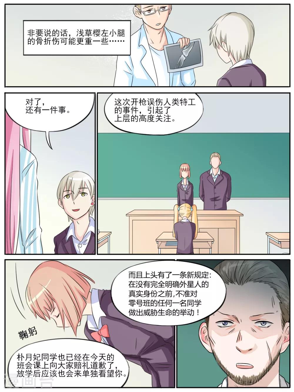 第15话3
