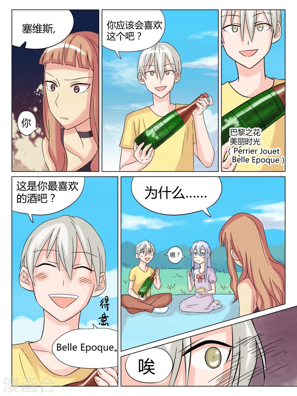 第47话9