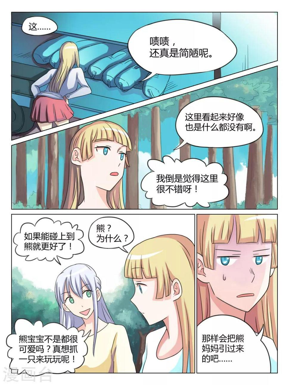 第35话2
