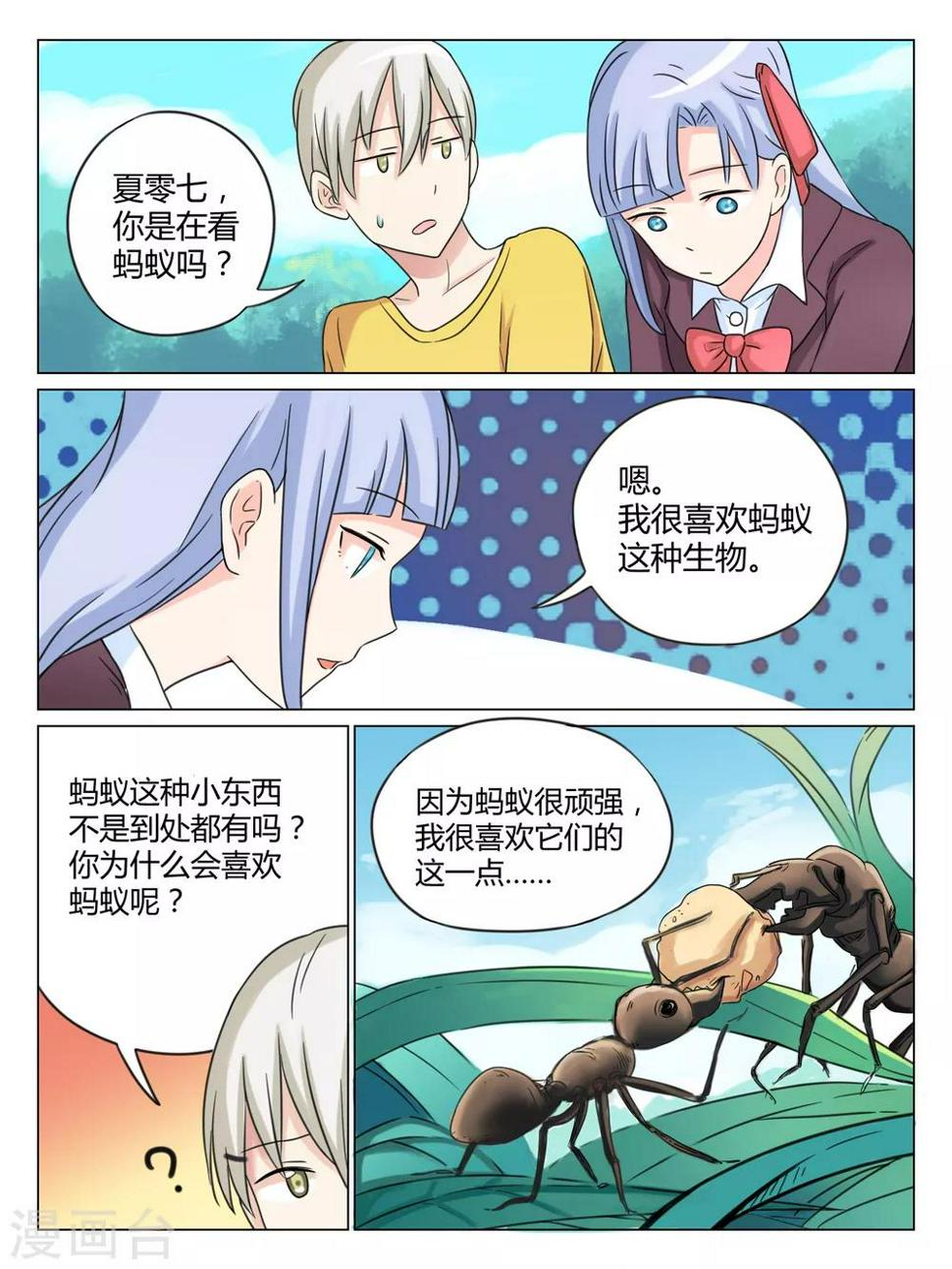 第35话4