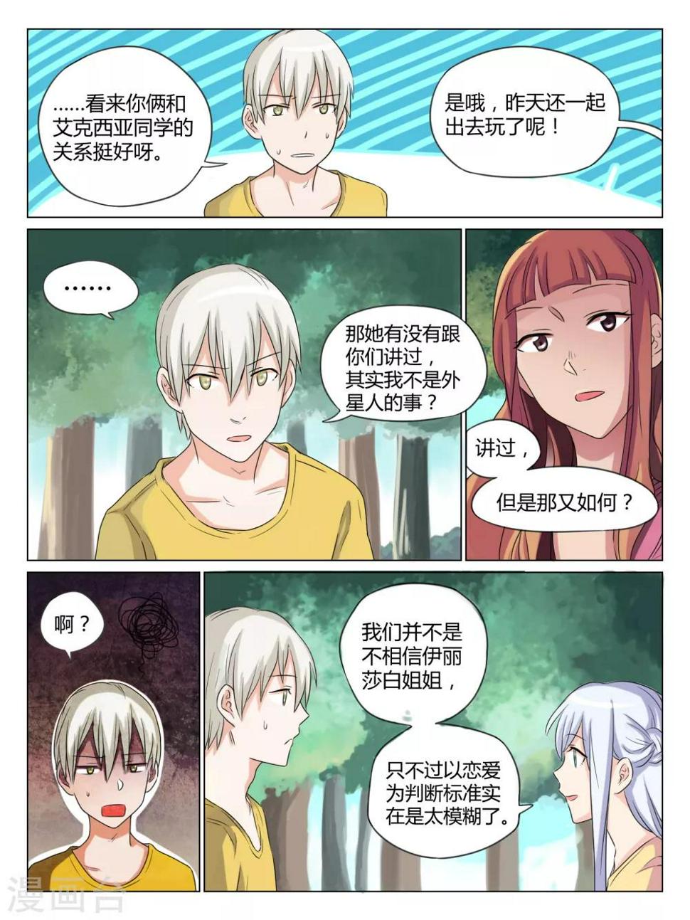 第37话2