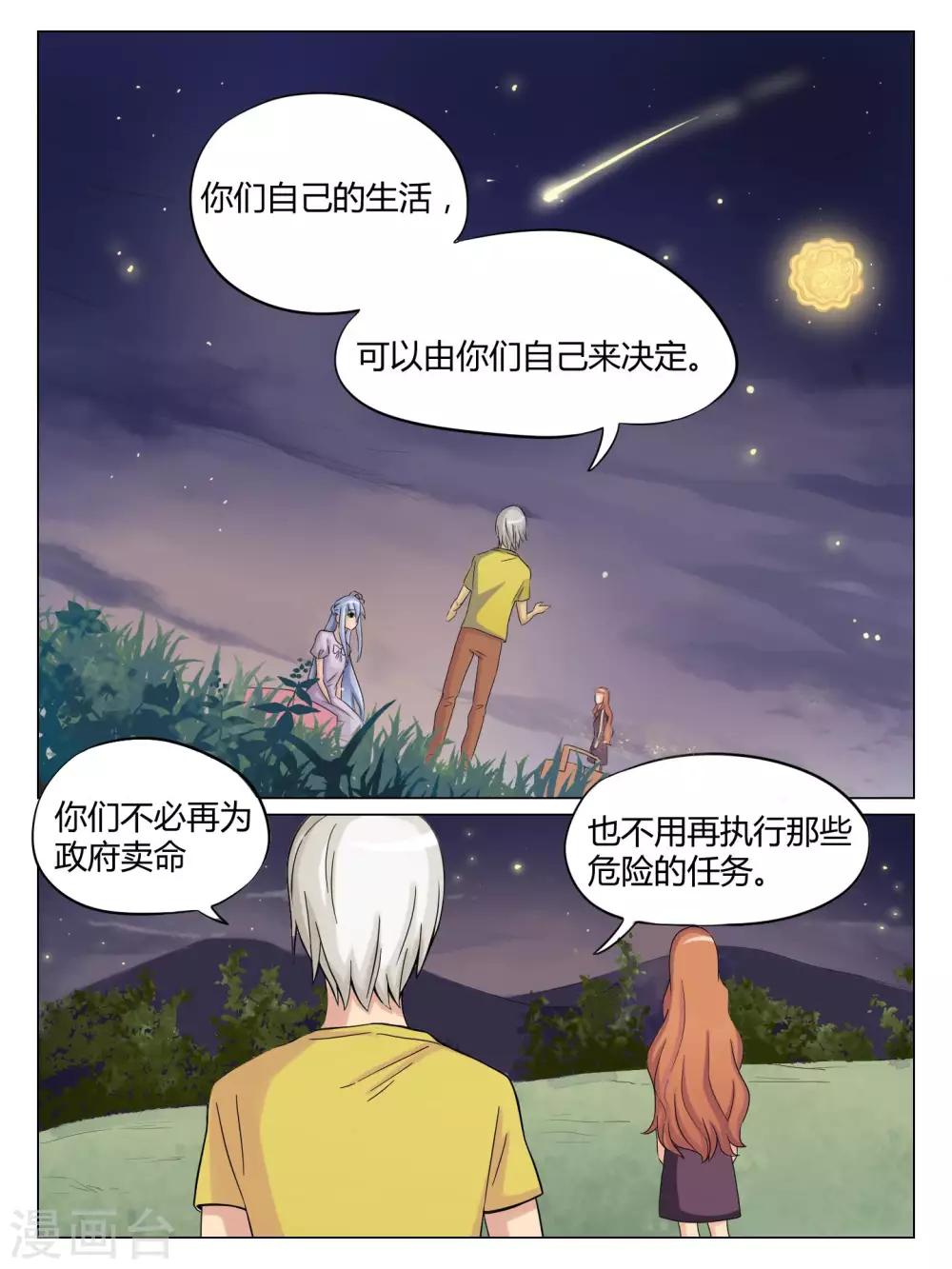 第48话6