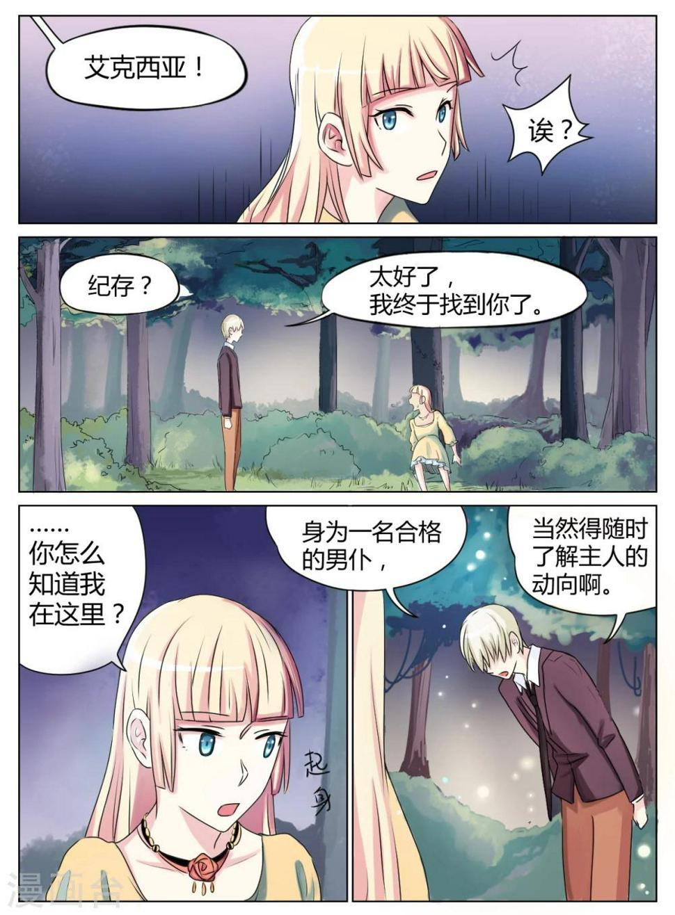 第28话2