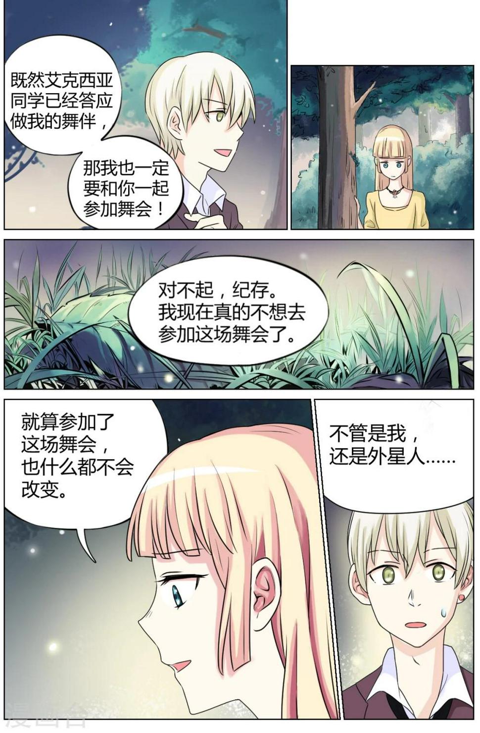 第28话4
