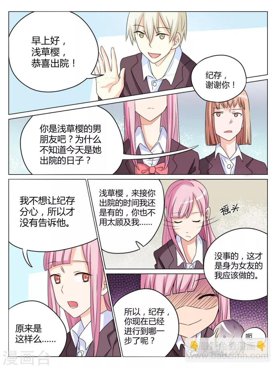 第31话1