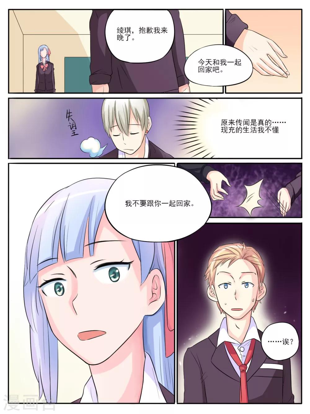 第08话3