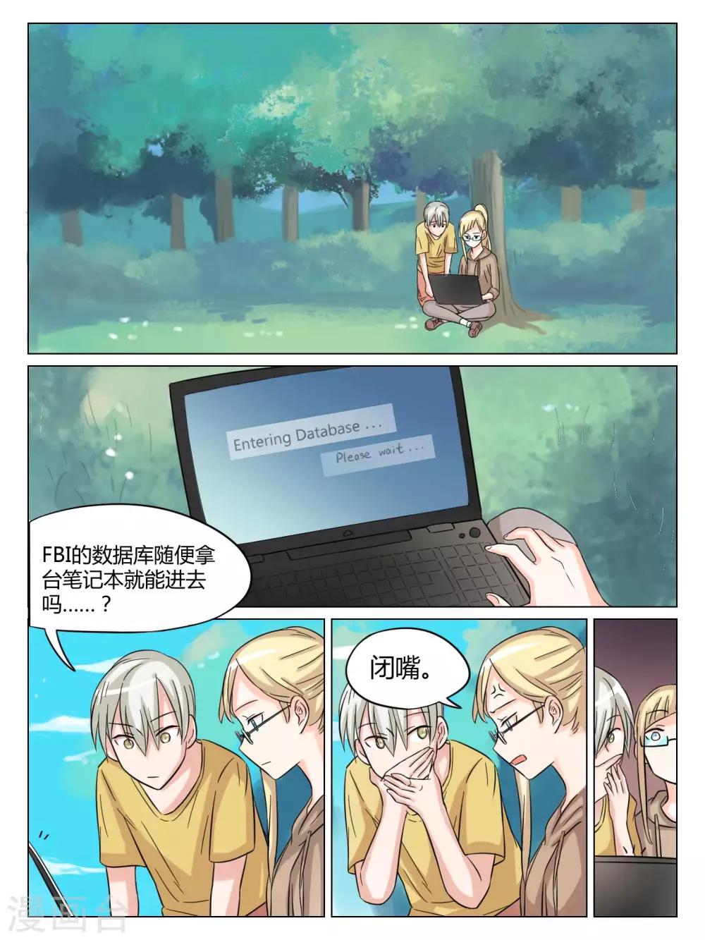 第44话4