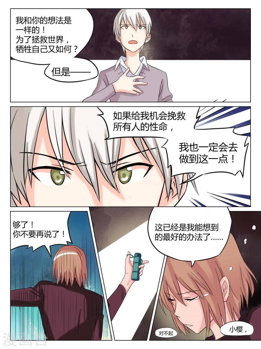 第53话2