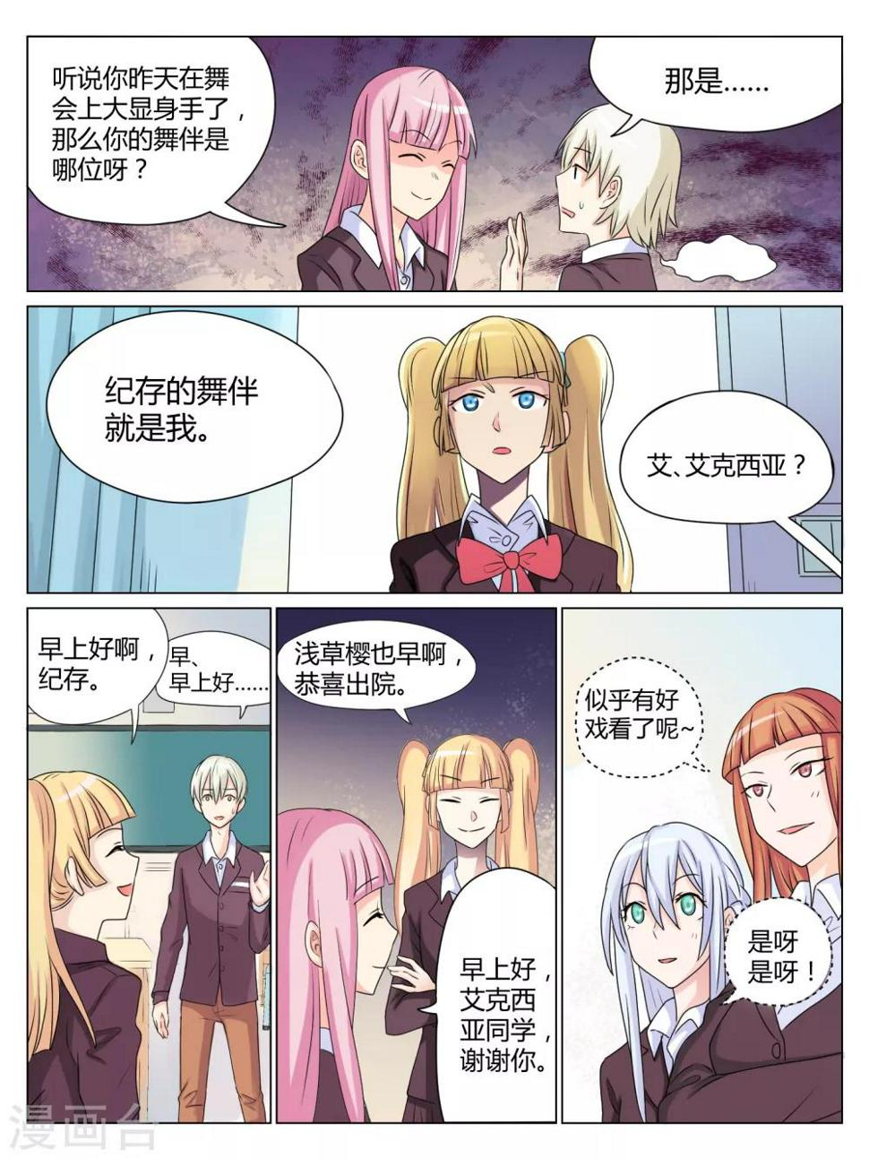 第31话2
