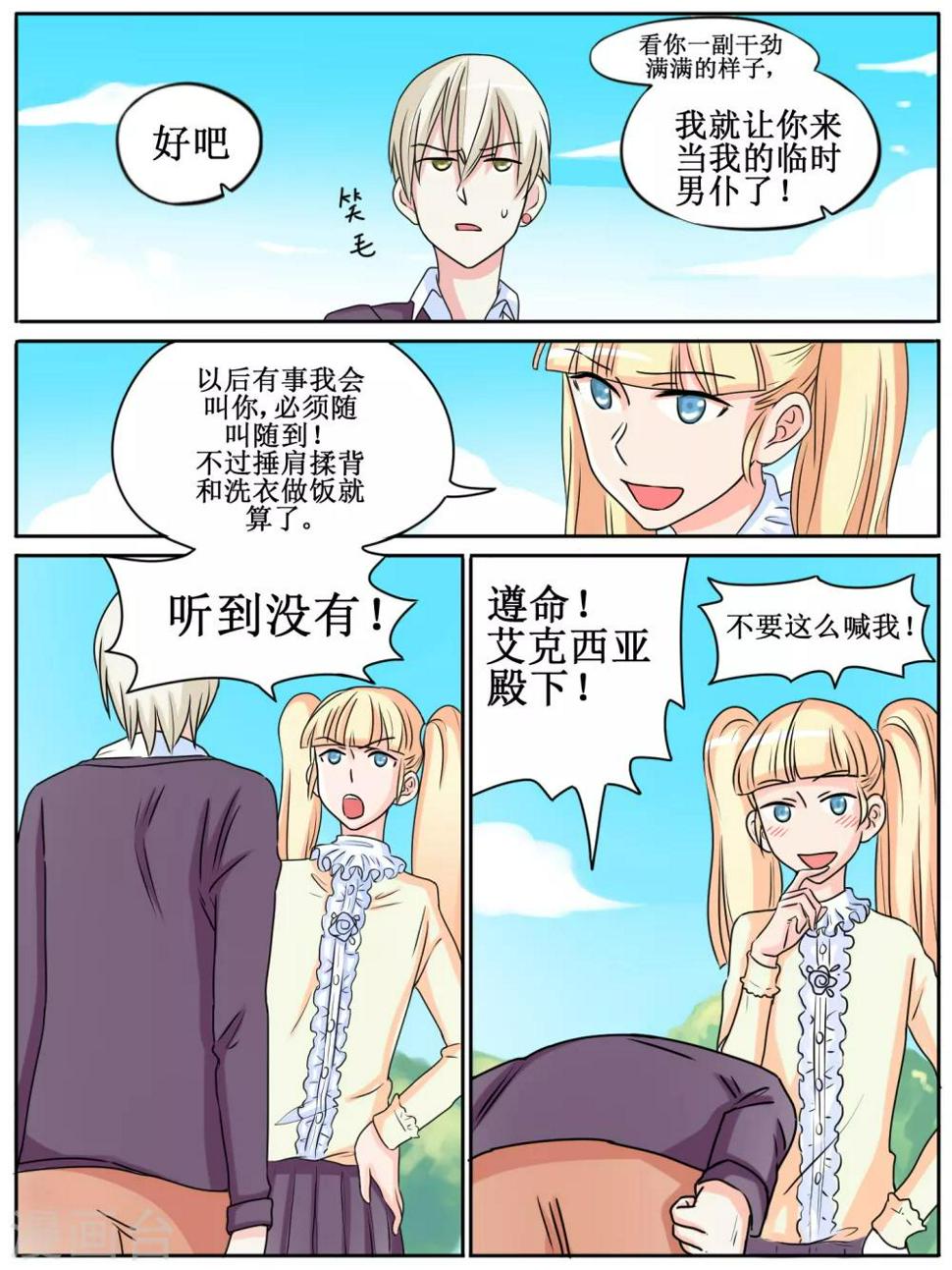 第19话5
