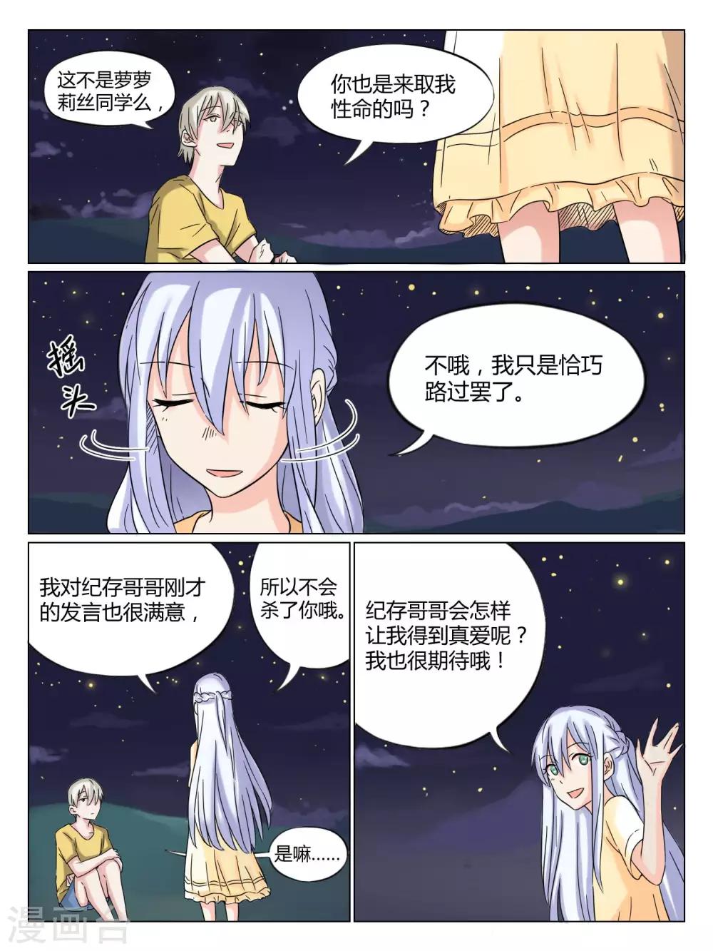 第41话7
