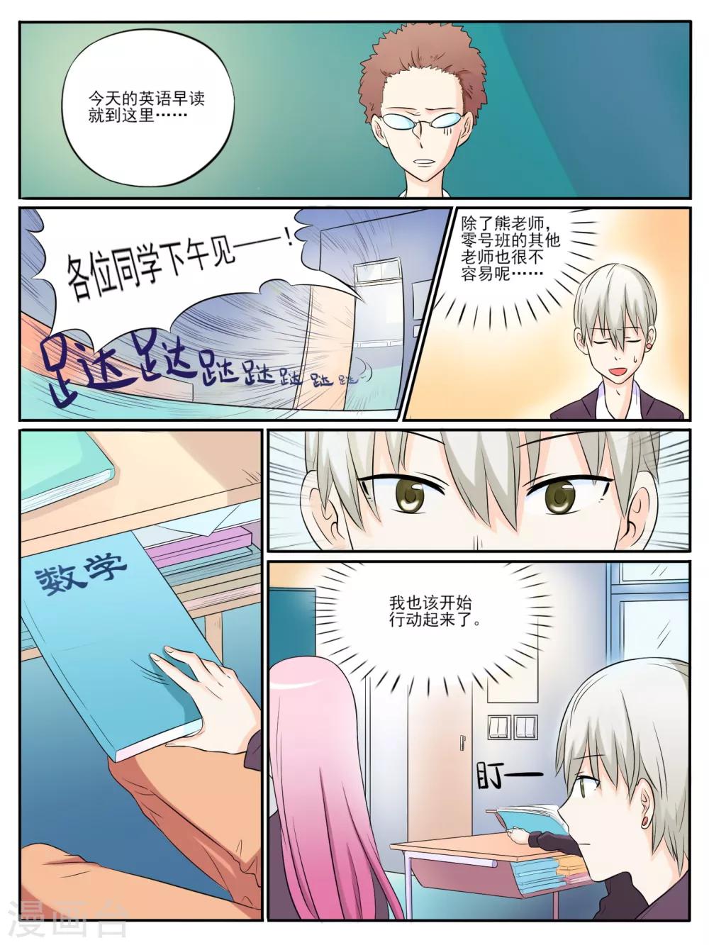第10话0