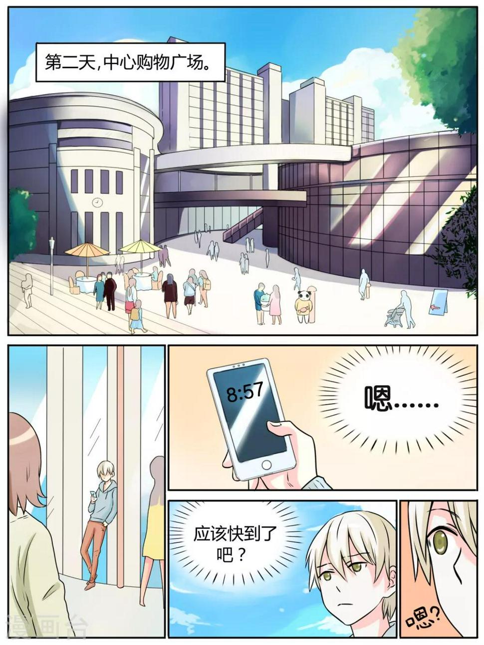 第21话4