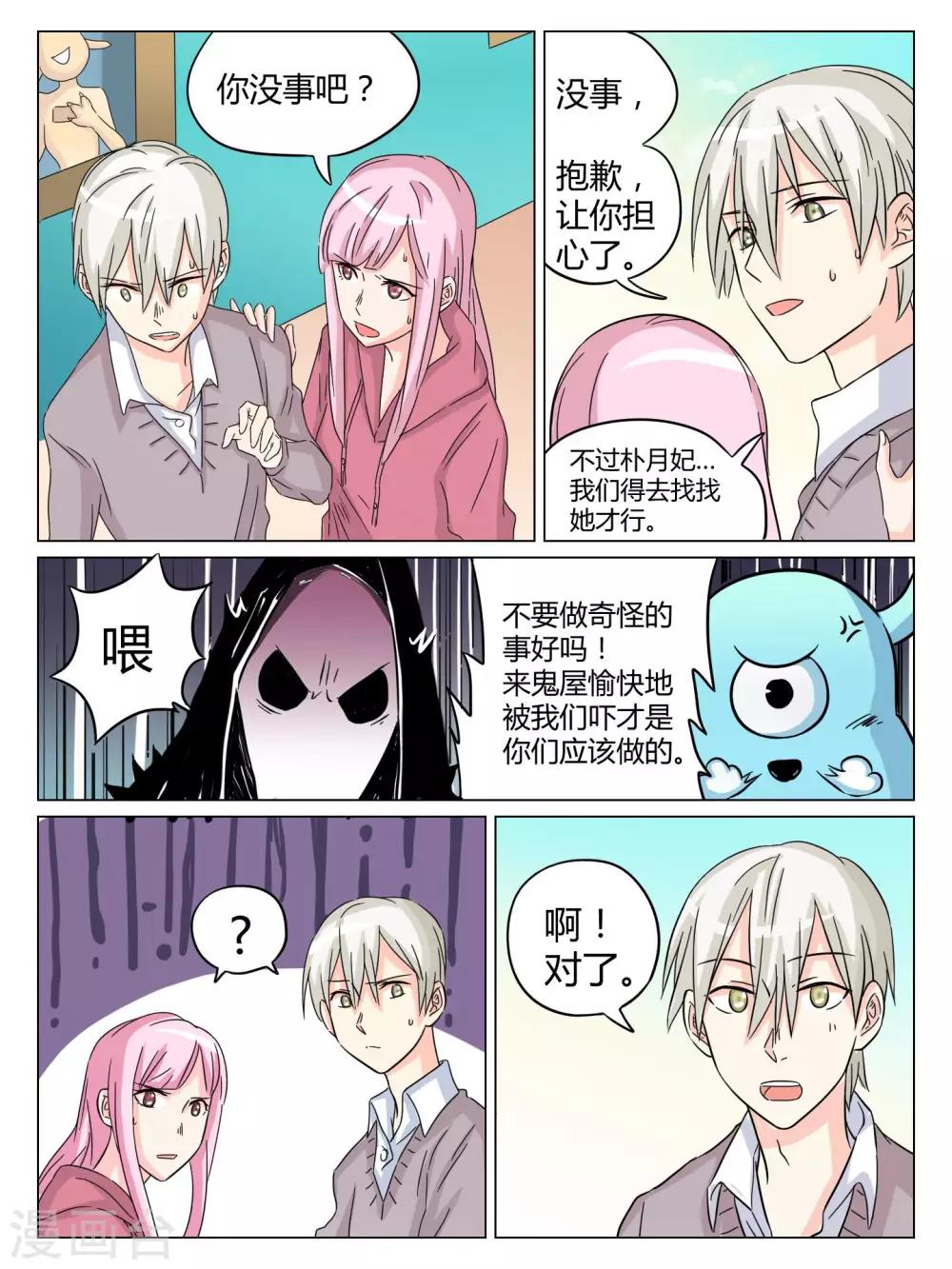 第52话2