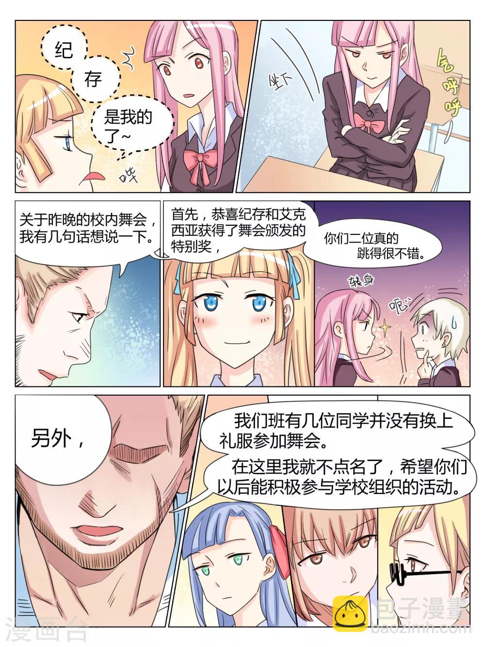 第31话6