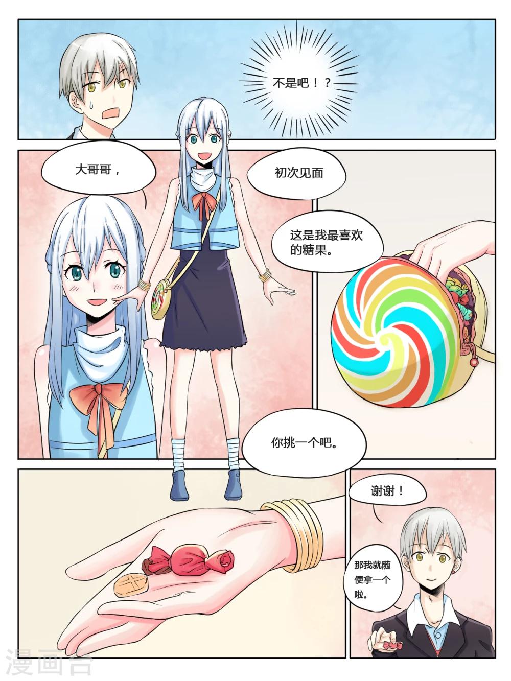 第02话2