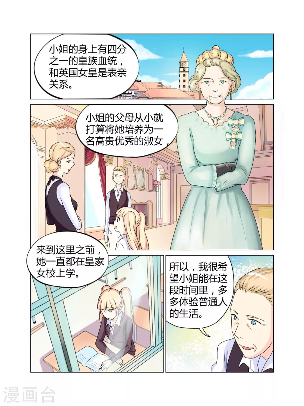 第26话4