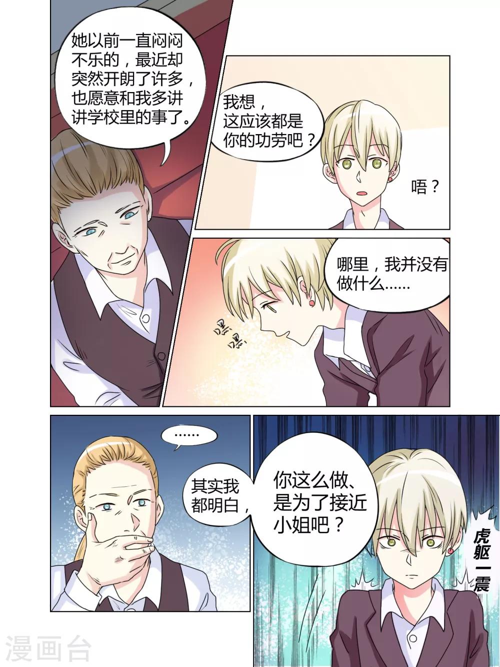 第26话2