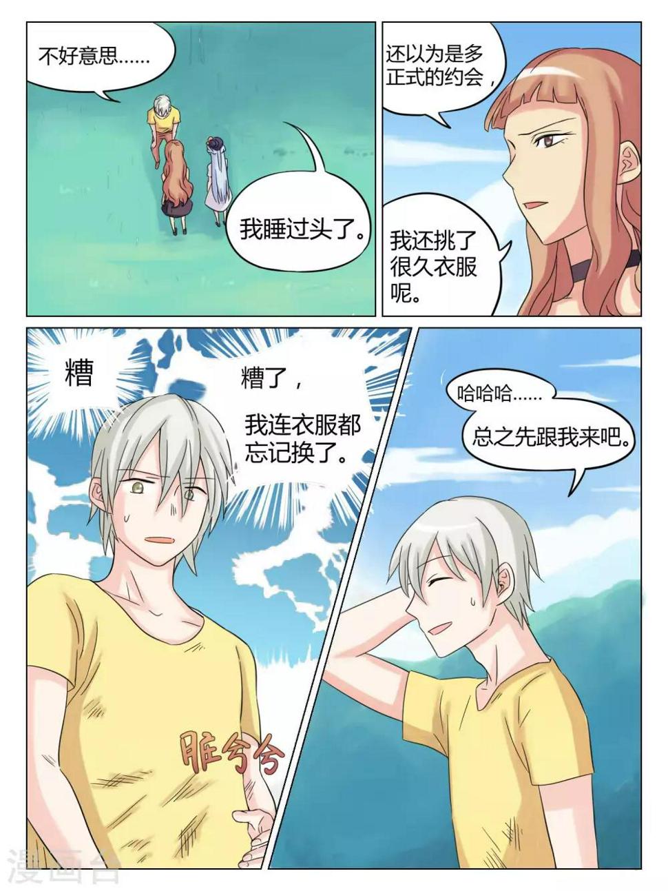第47话2