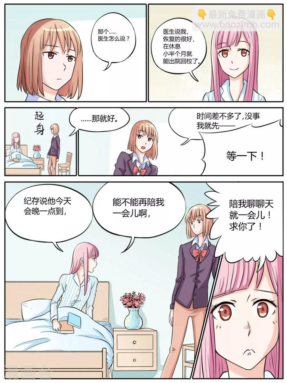 第16话3