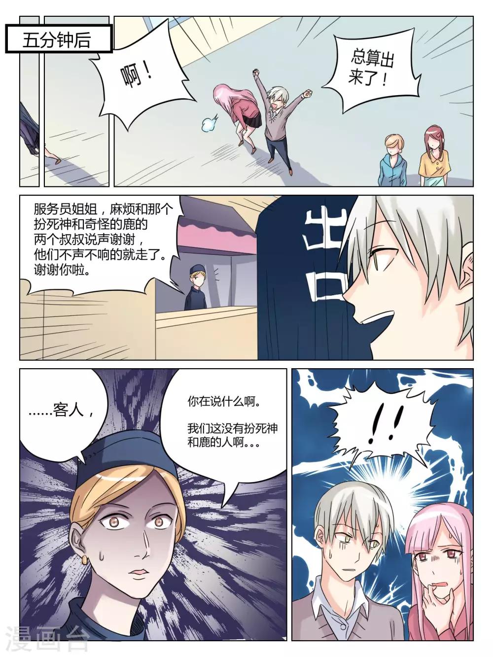 第52话4