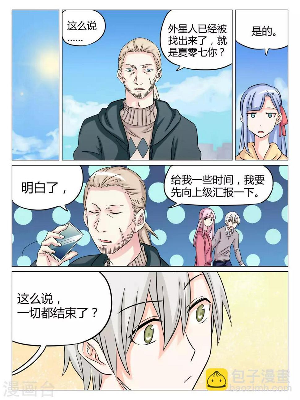 最终话5