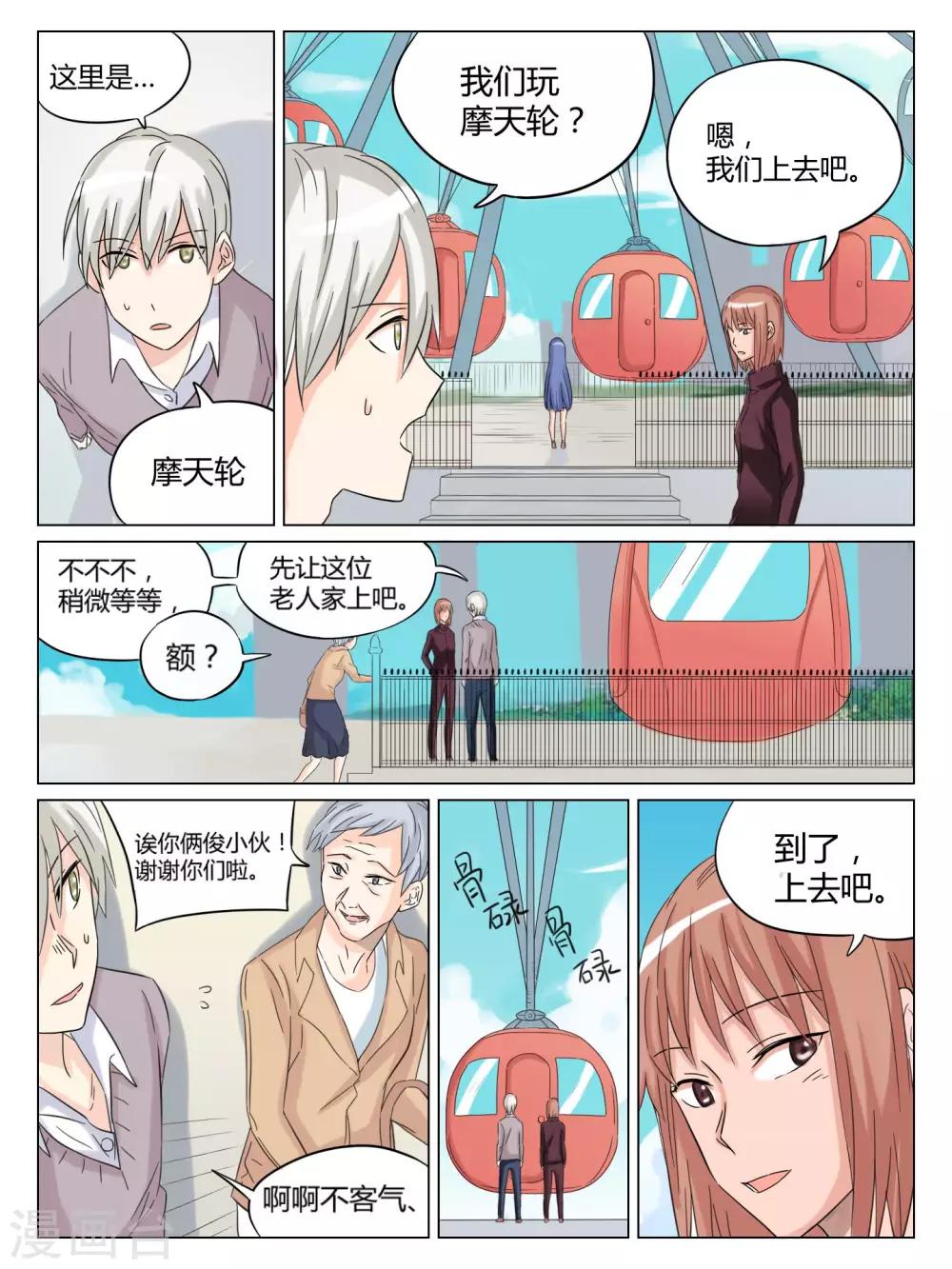 第52话8