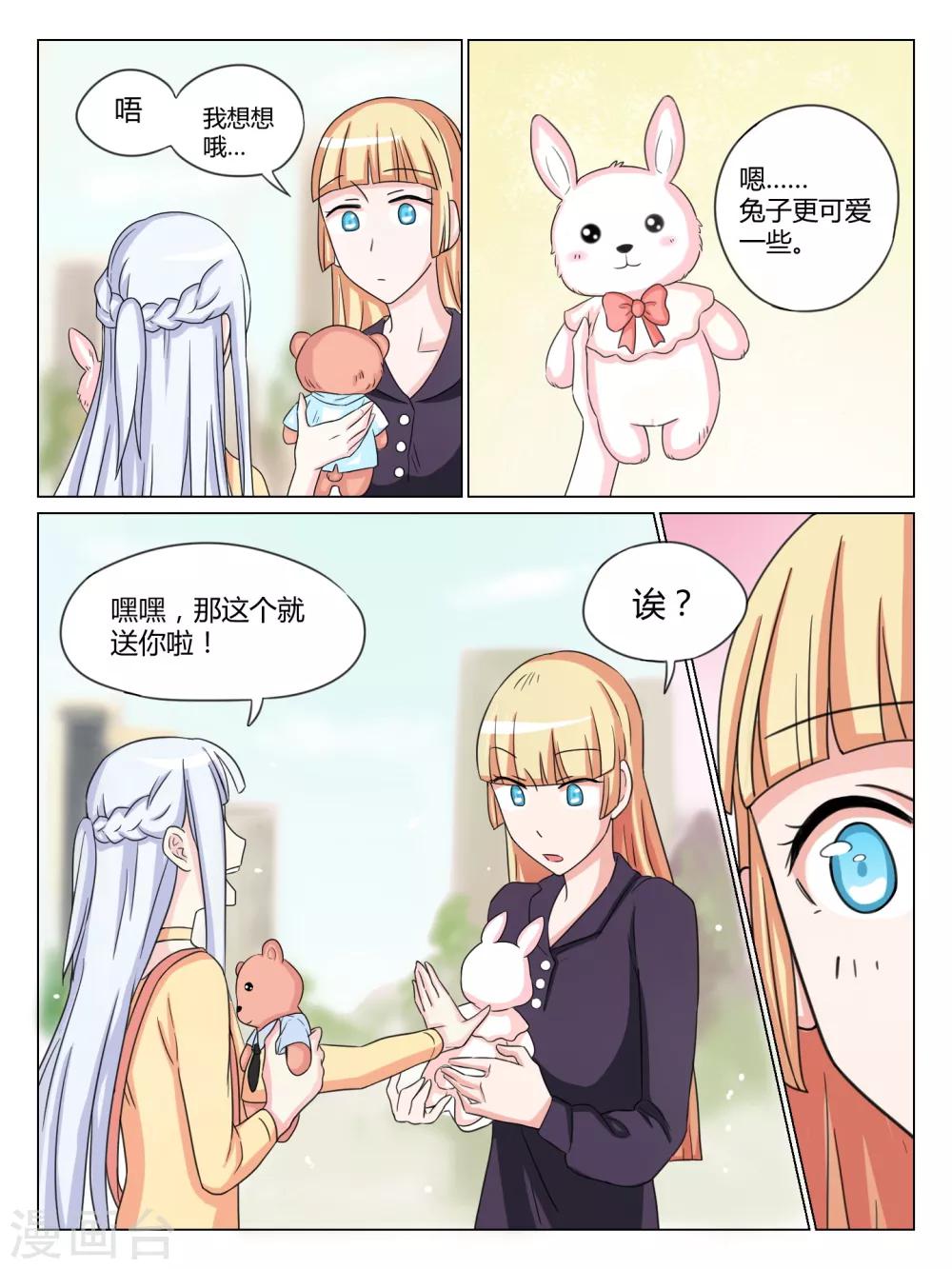 第33话4