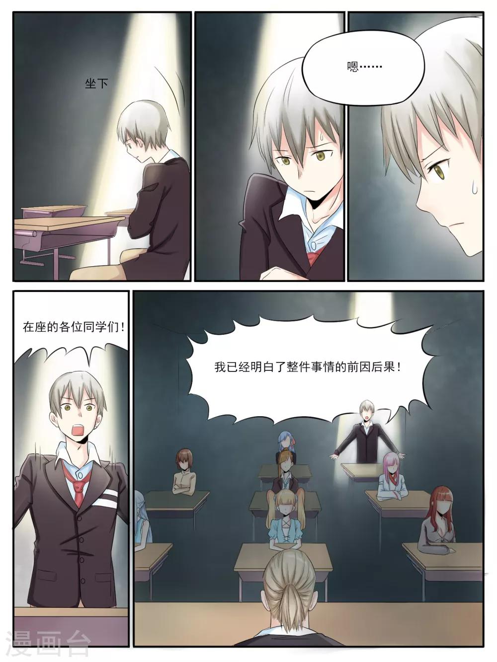 第04话4