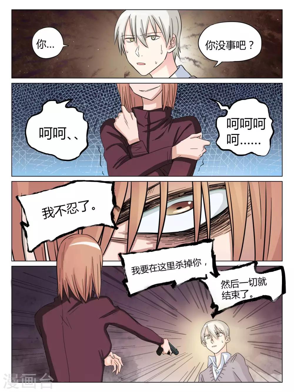 第51话8
