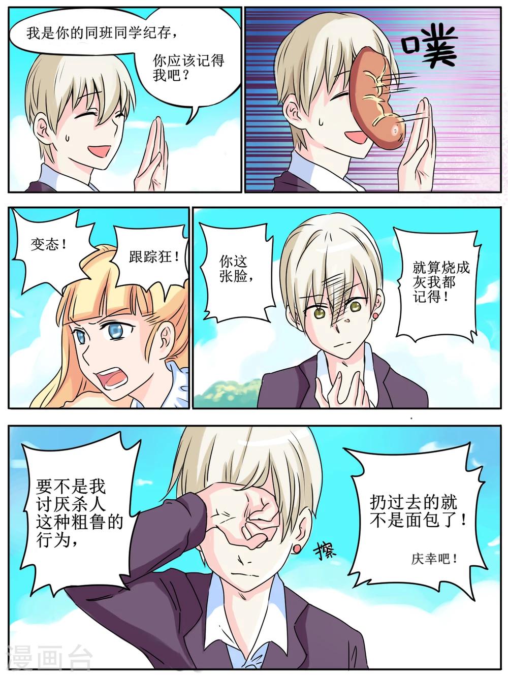 第18话8