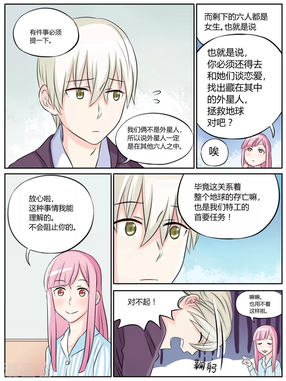 第15话7