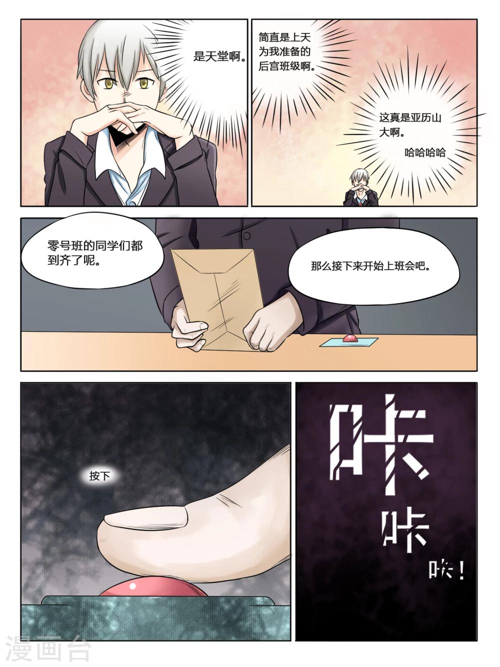 第02话4