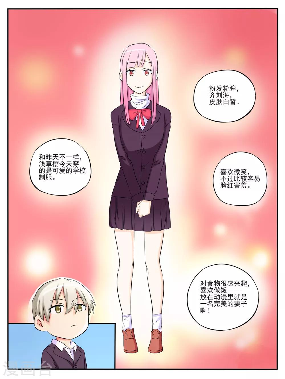 第09话6