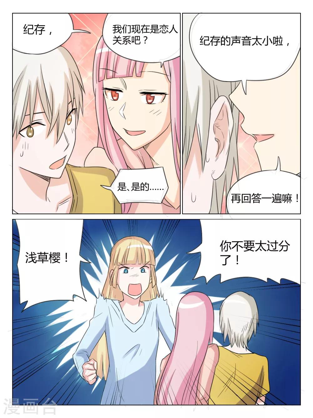 第38话7