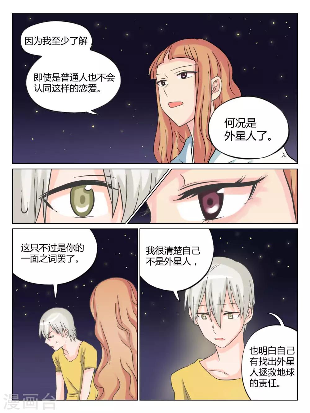 第40话7