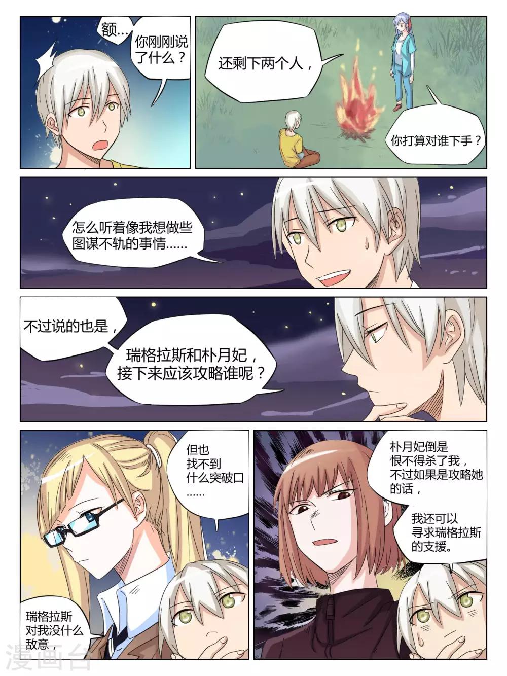第49话5