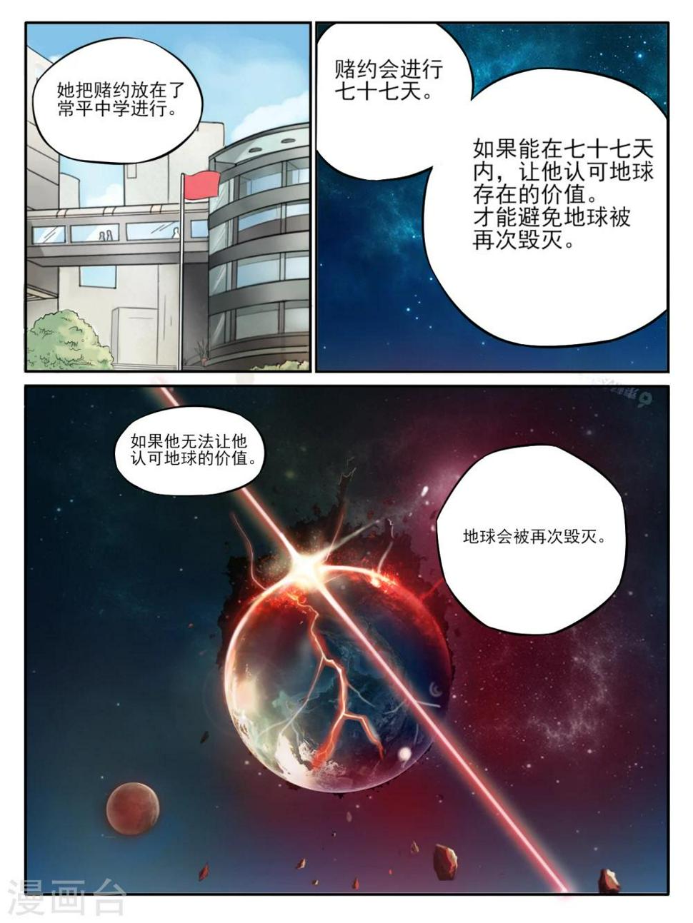 第03话3