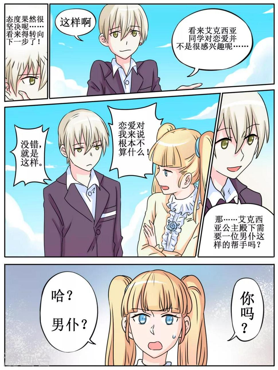 第19话3