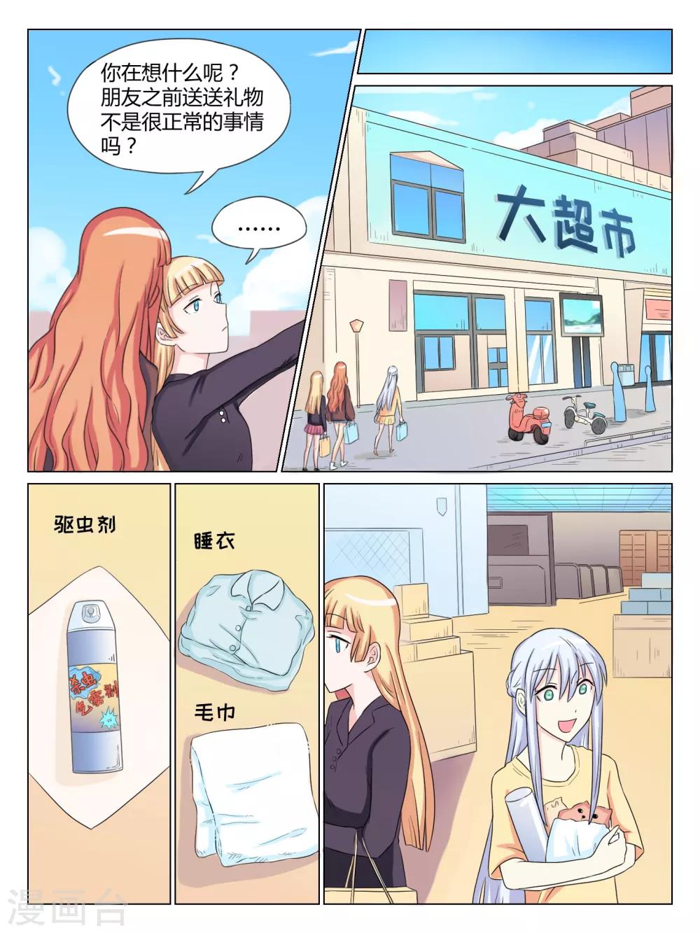 第33话6