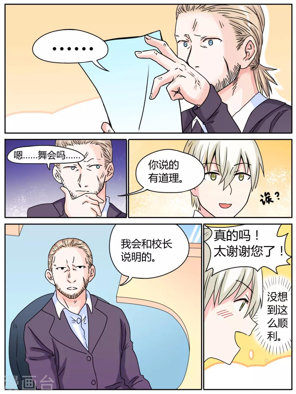 第20话2